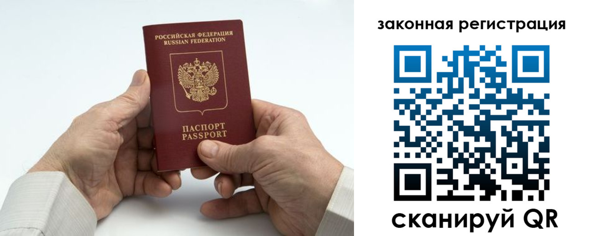 прописка паспорт в Углегорске
